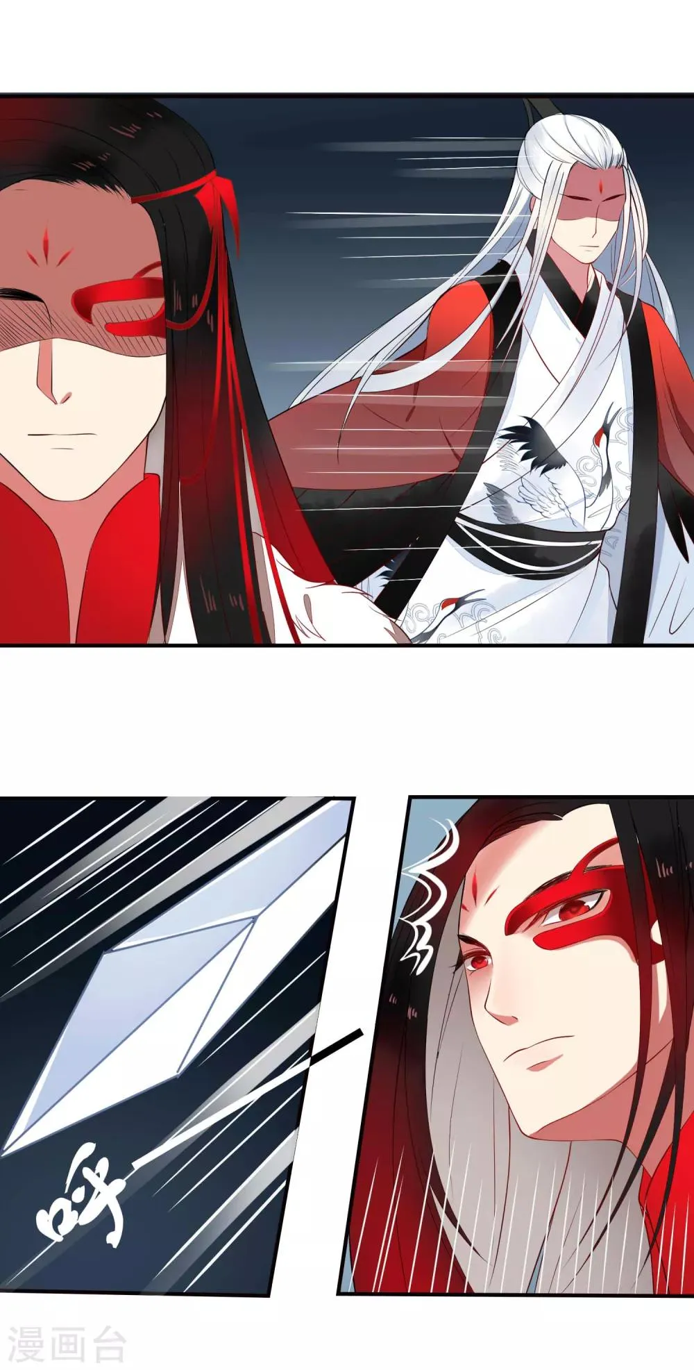 第48话 被误解的爱 第3页