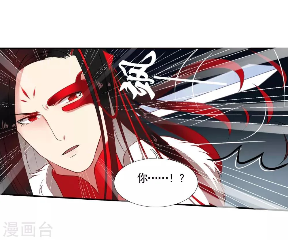 第48话 被误解的爱 第4页