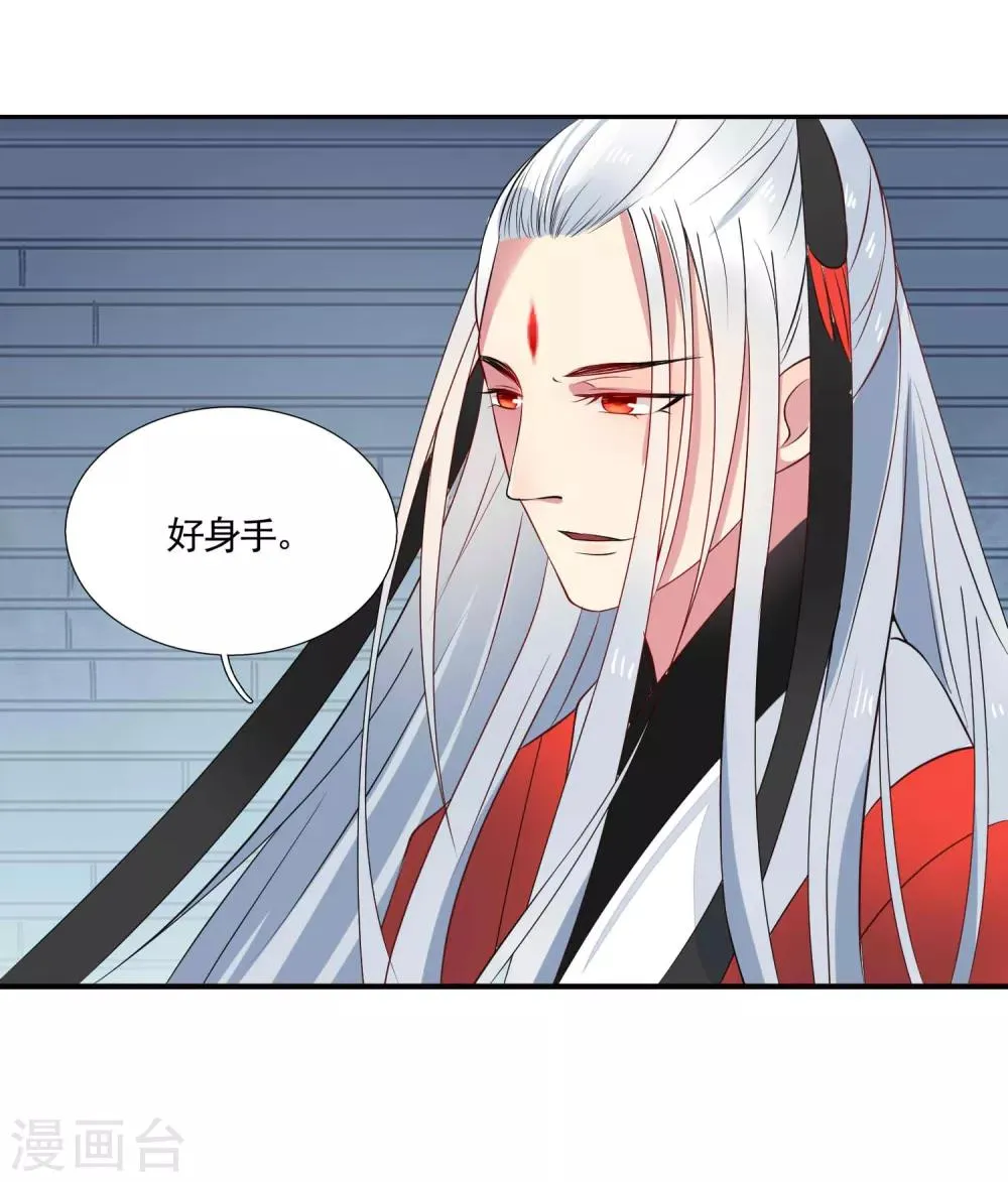 第48话 被误解的爱 第5页