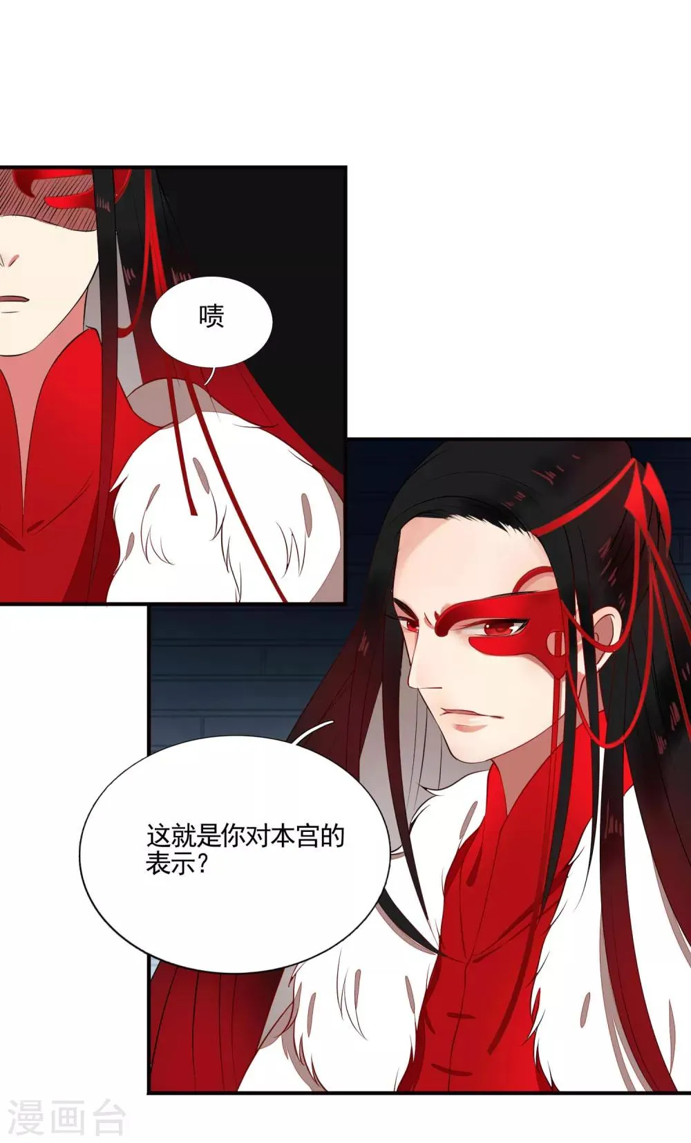 第48话 被误解的爱 第6页