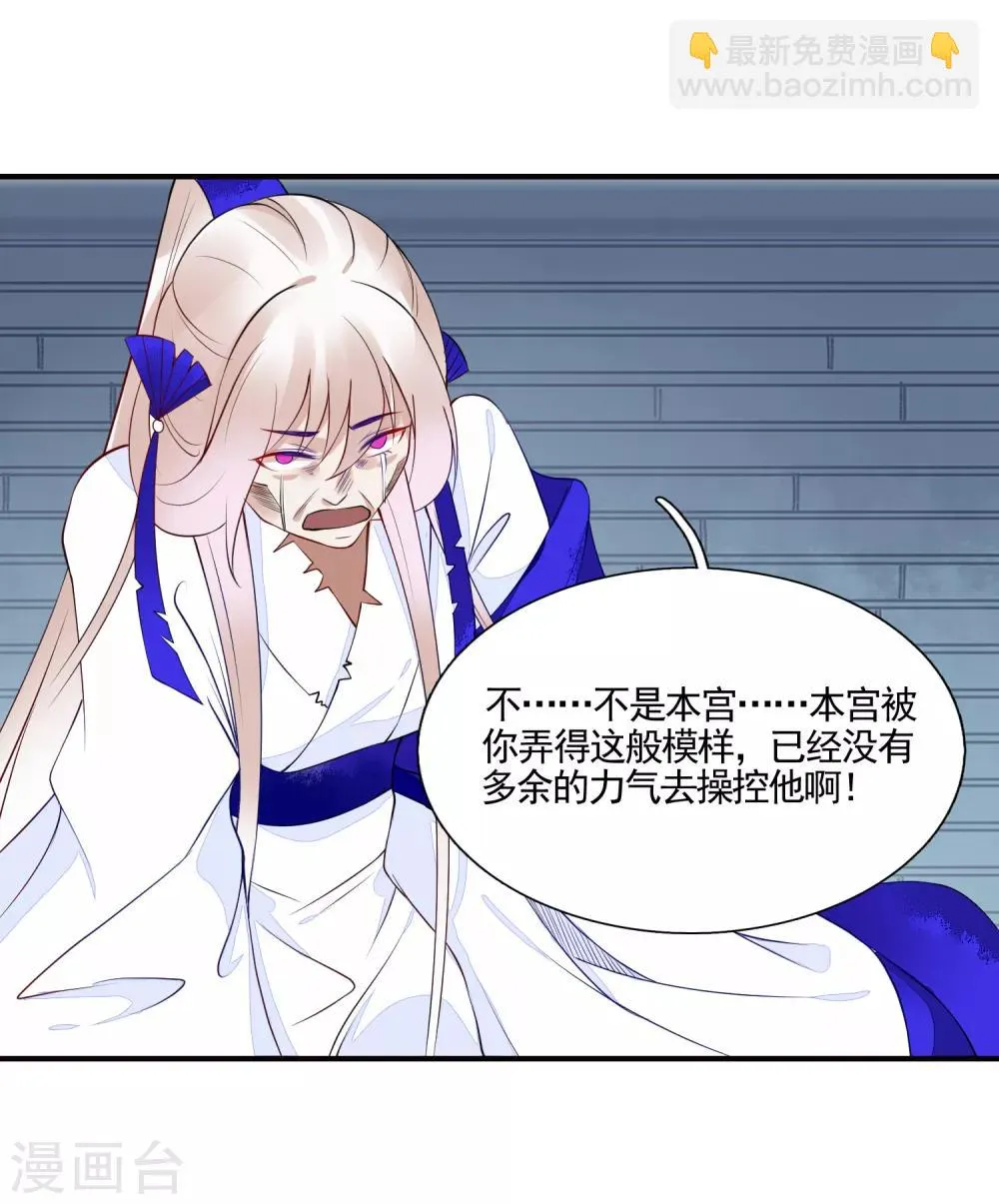 第48话 被误解的爱 第7页