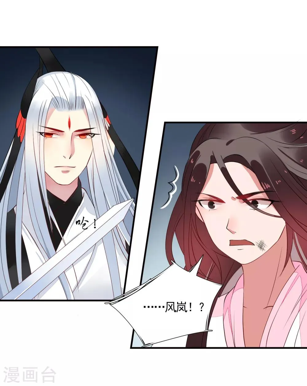 第48话 被误解的爱 第8页