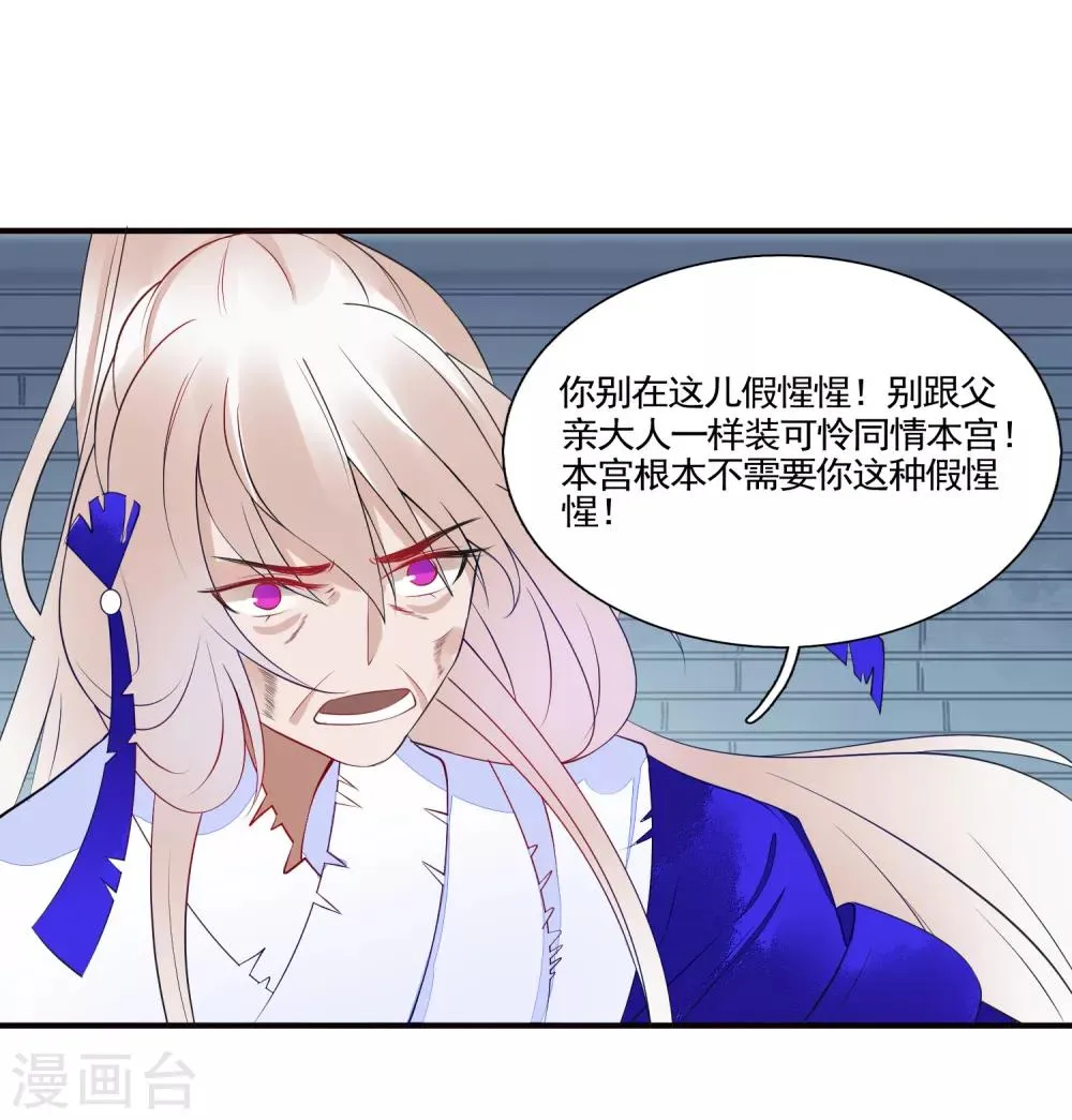 第48话 被误解的爱 第12页
