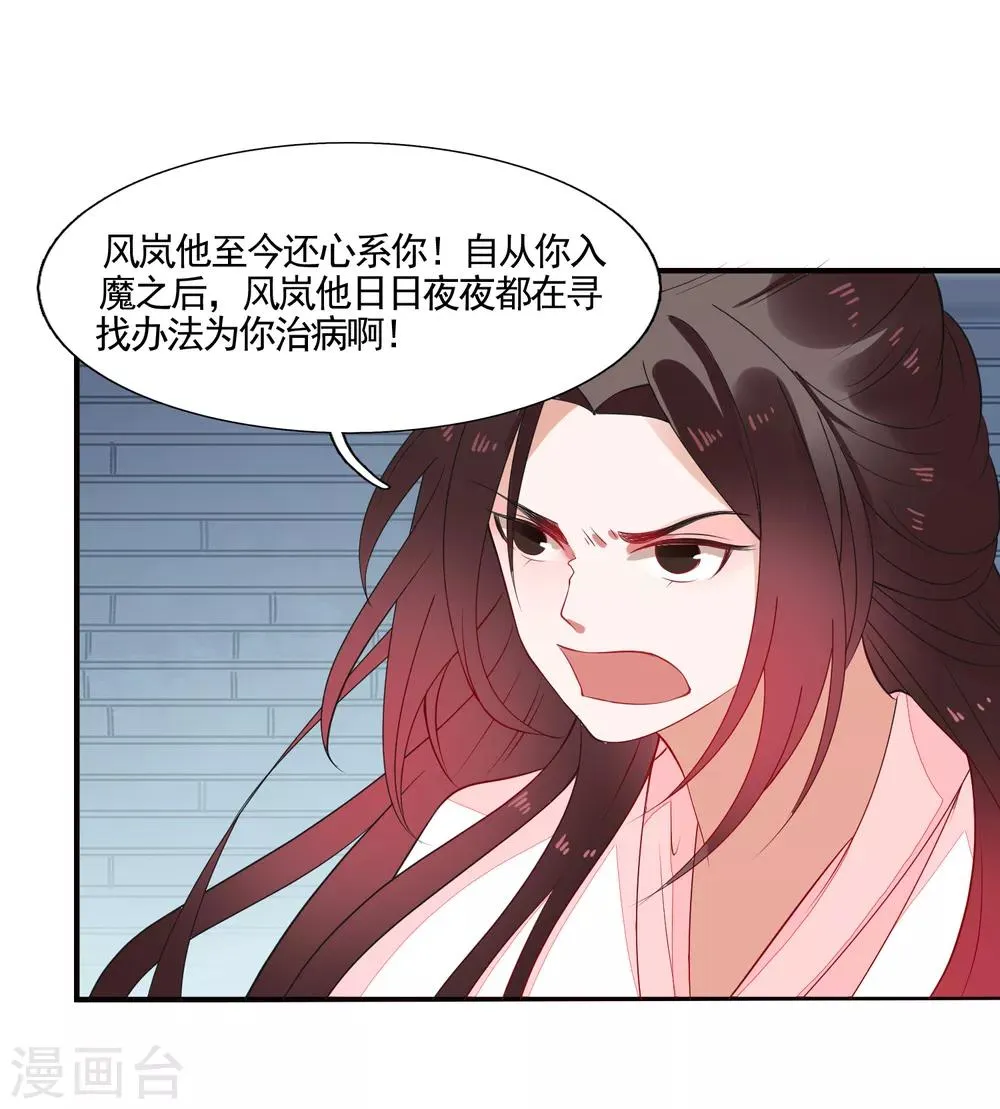 第48话 被误解的爱 第13页