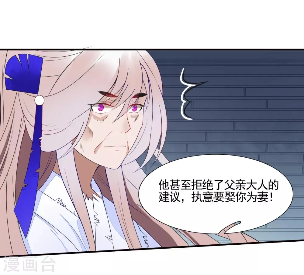 第48话 被误解的爱 第14页