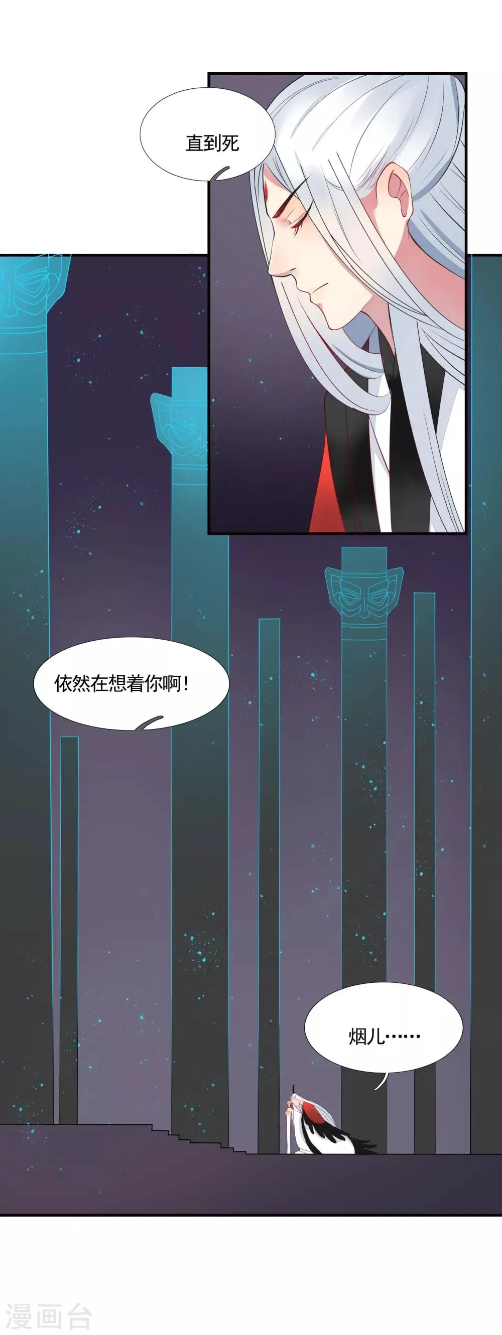 第48话 被误解的爱 第15页