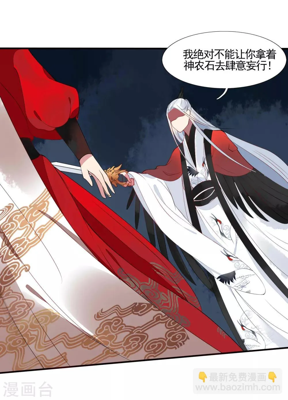 第48话 被误解的爱 第17页
