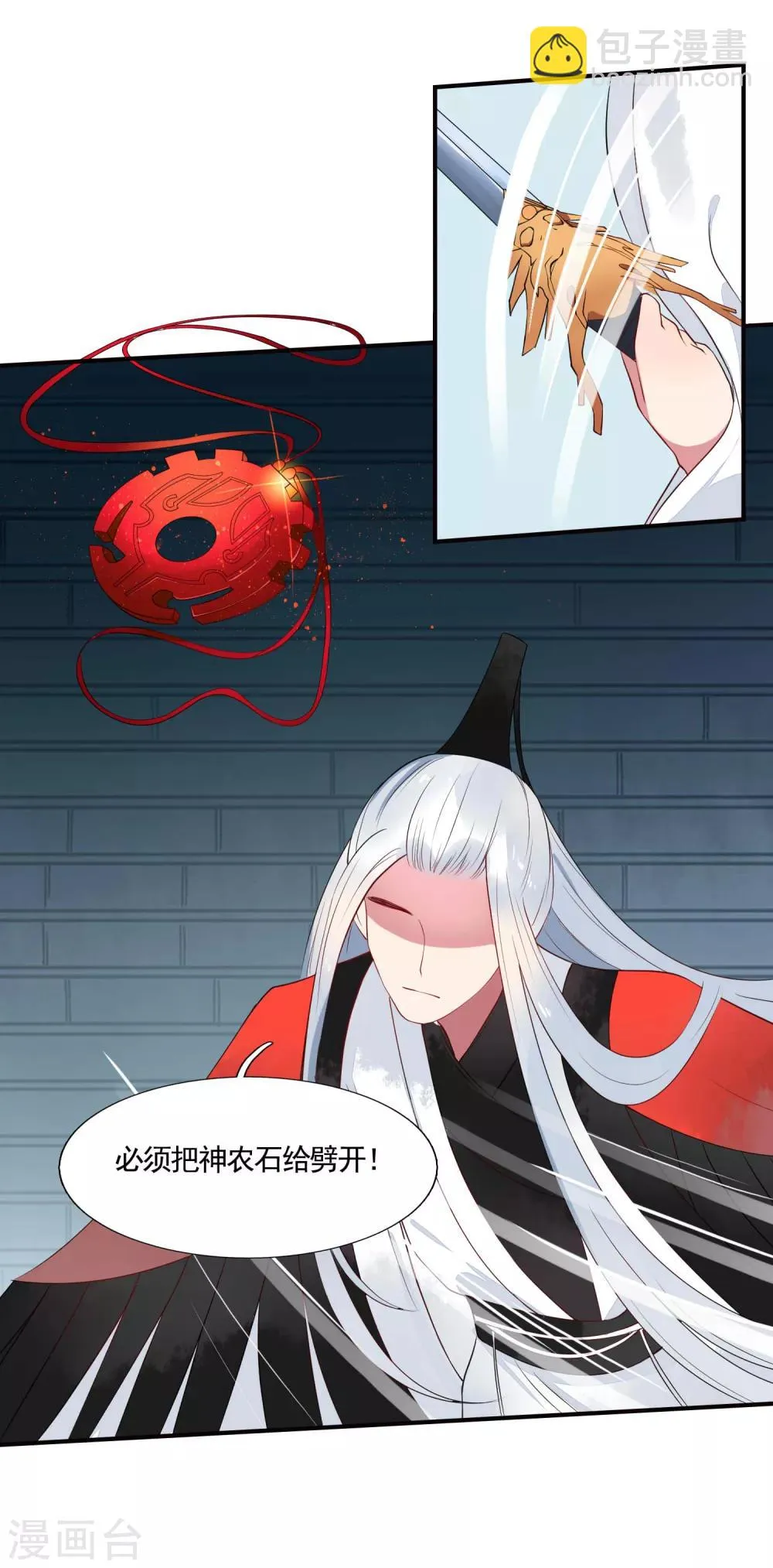 第48话 被误解的爱 第18页
