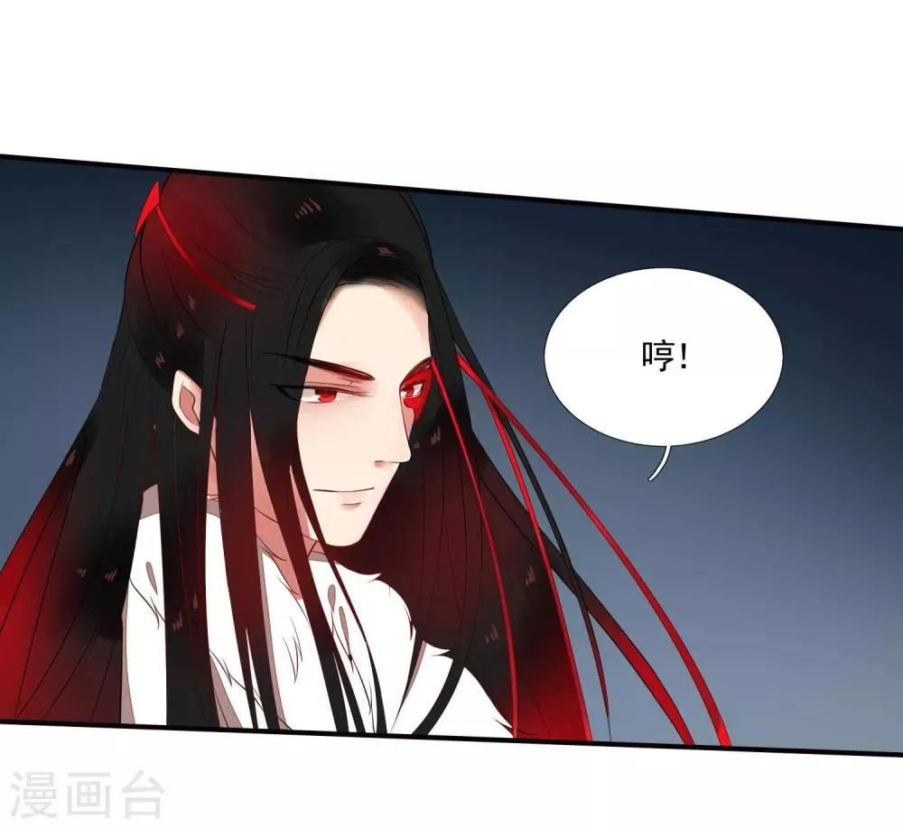 第48话 被误解的爱 第19页