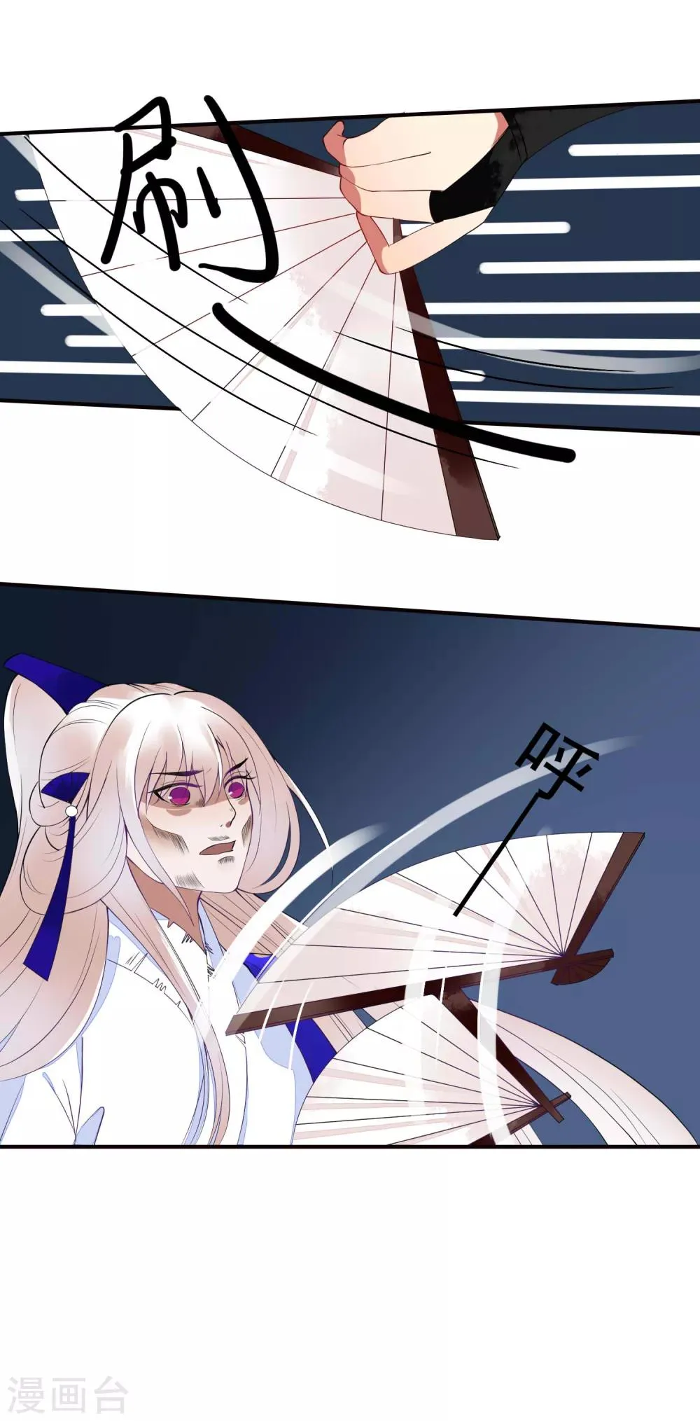 第48话 被误解的爱 第20页