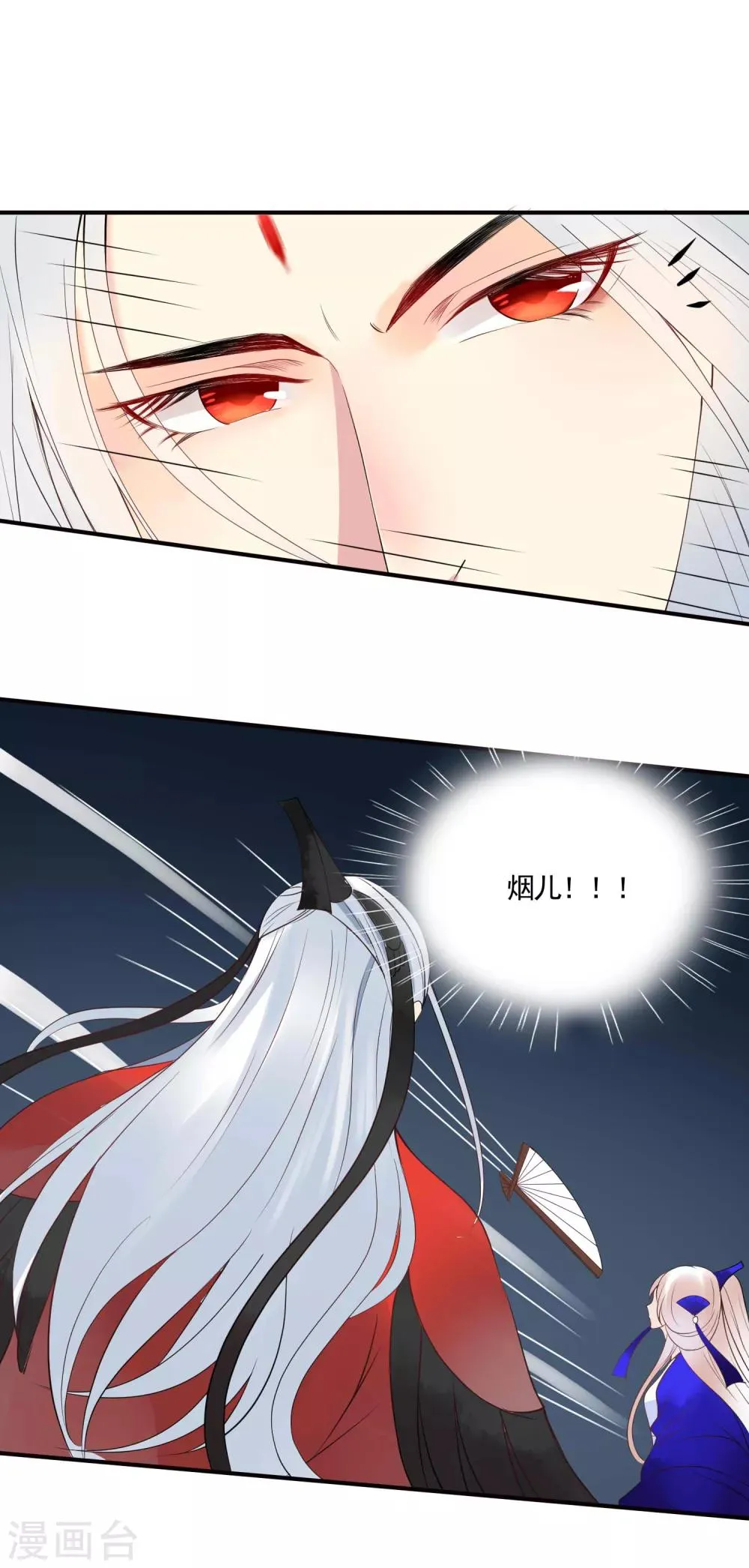 第48话 被误解的爱 第21页
