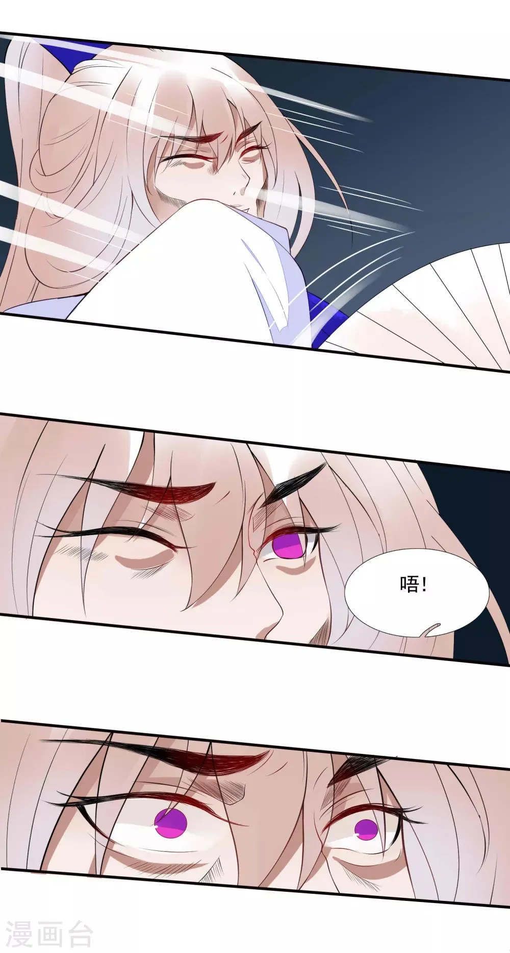 第48话 被误解的爱 第22页