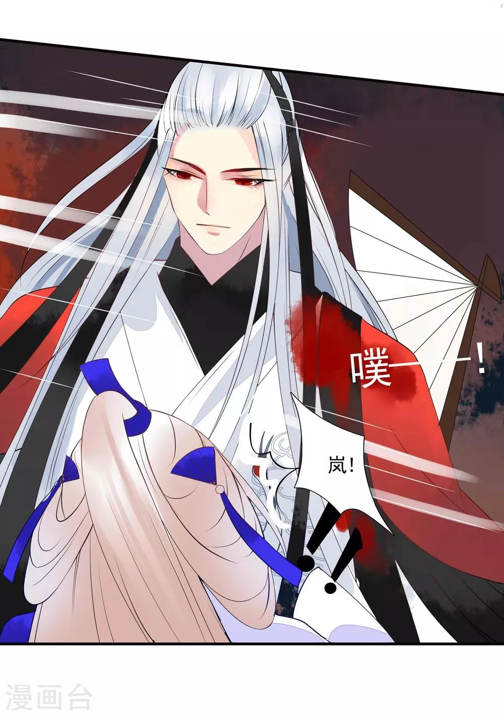 第48话 被误解的爱 第23页