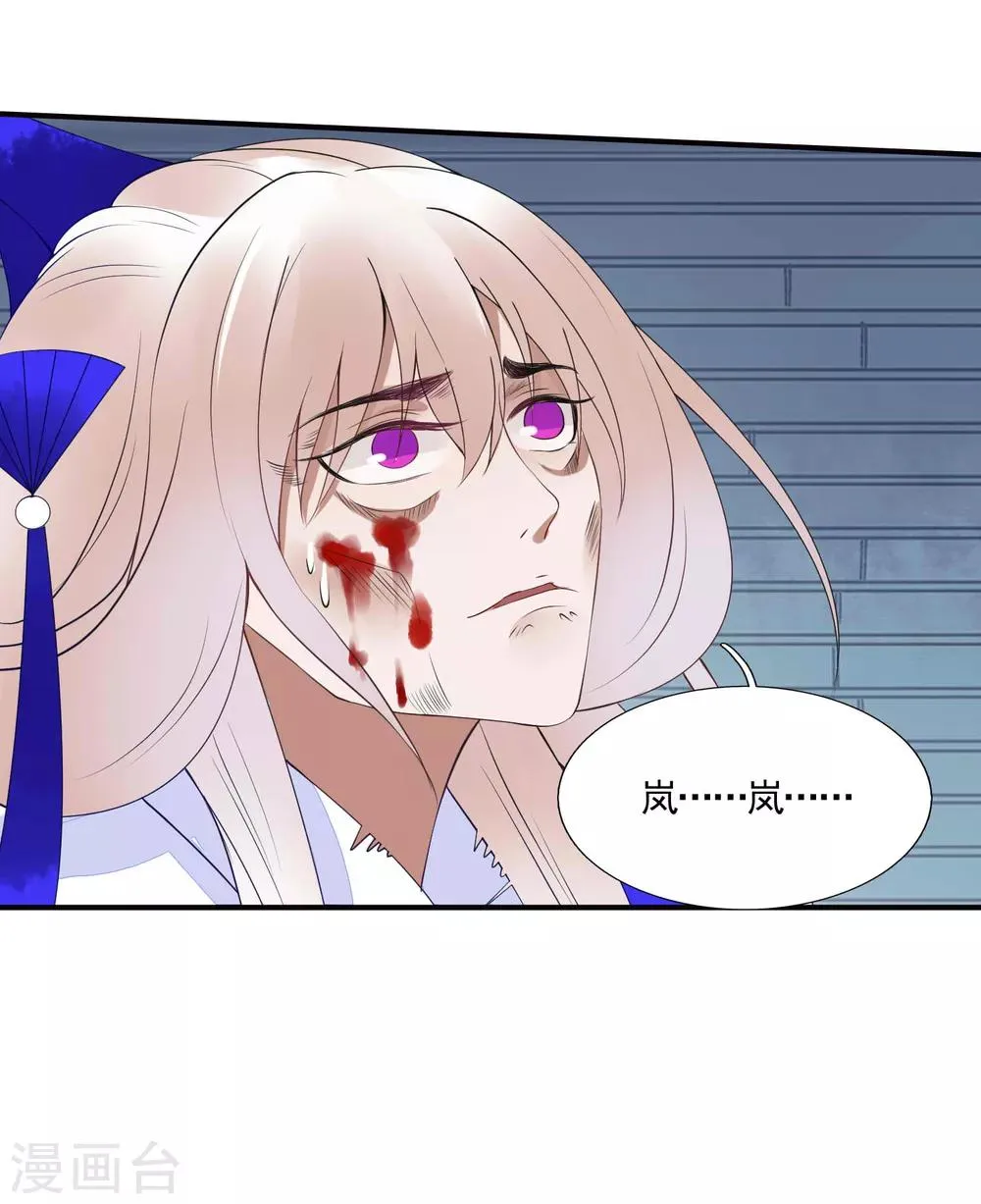 第48话 被误解的爱 第24页