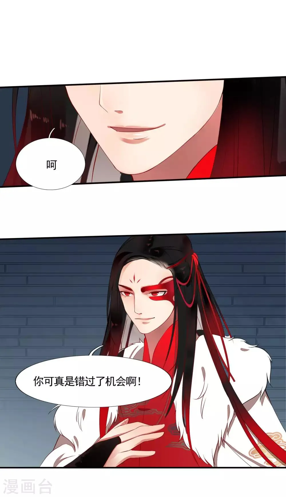 第48话 被误解的爱 第25页