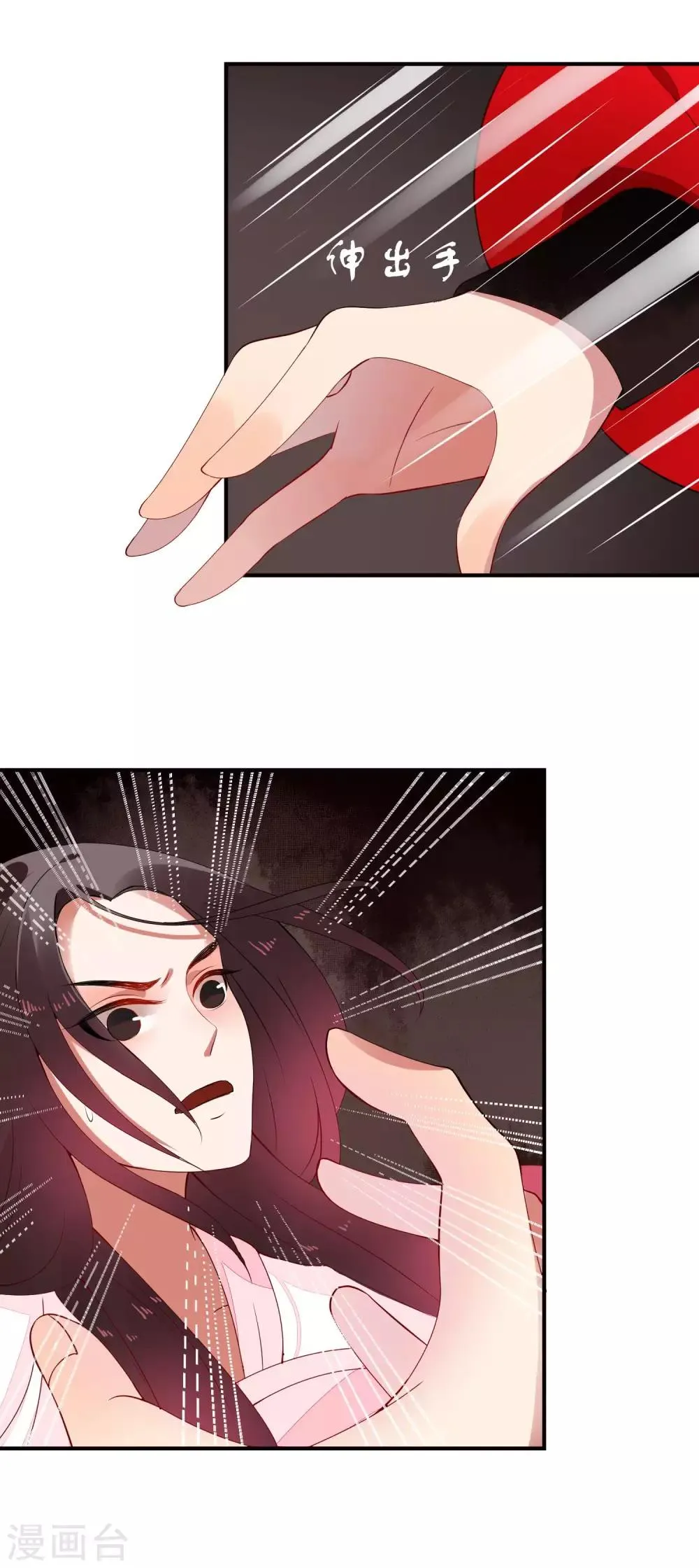 第48话 被误解的爱 第26页