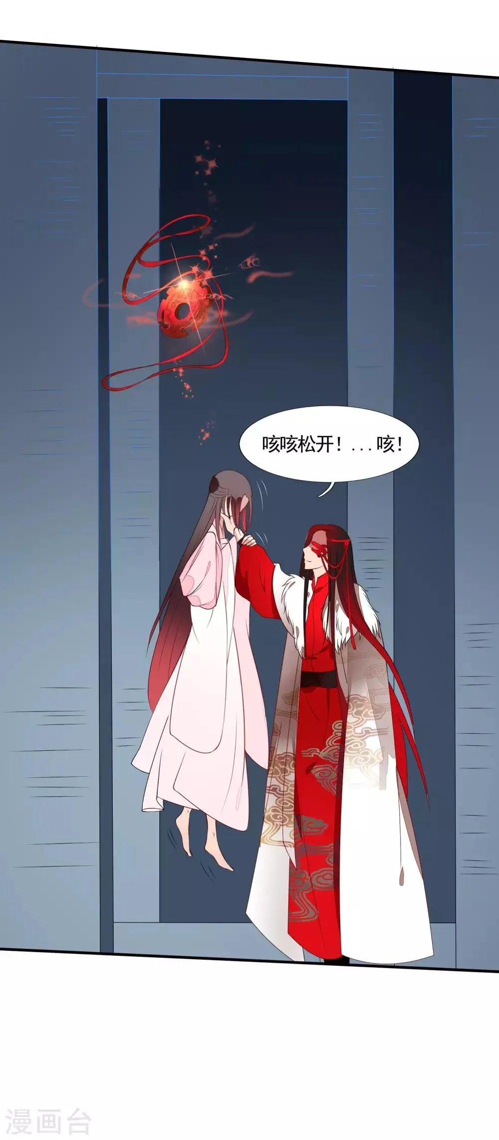 第48话 被误解的爱 第28页