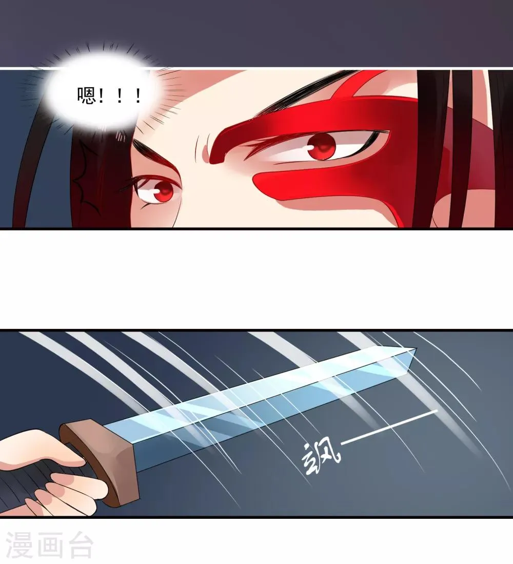 第48话 被误解的爱 第31页