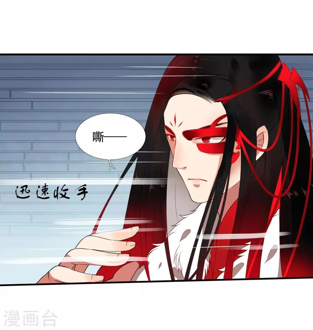 第49话 大结局上 第2页