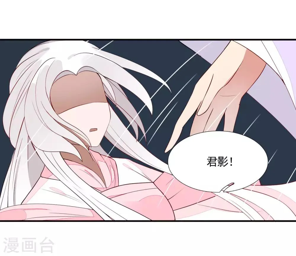 第49话 大结局上 第3页