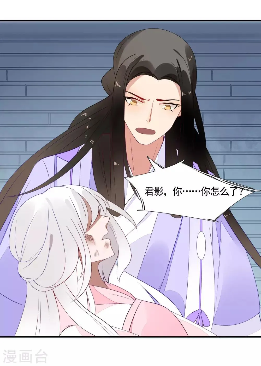 第49话 大结局上 第4页