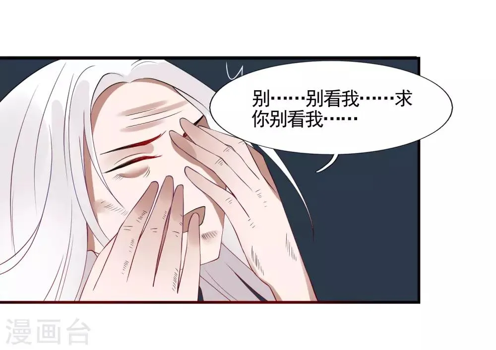 第49话 大结局上 第5页