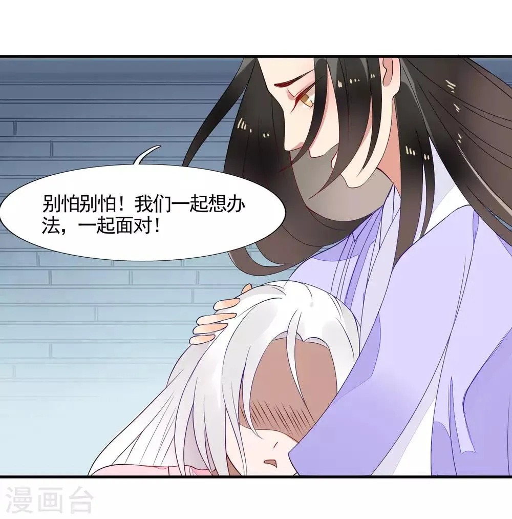 第49话 大结局上 第6页
