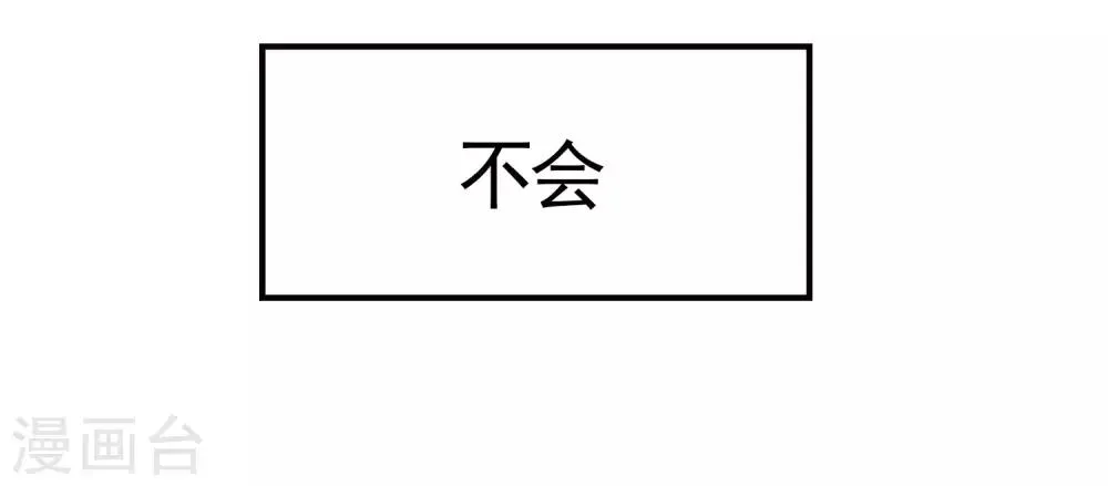 第49话 大结局上 第8页