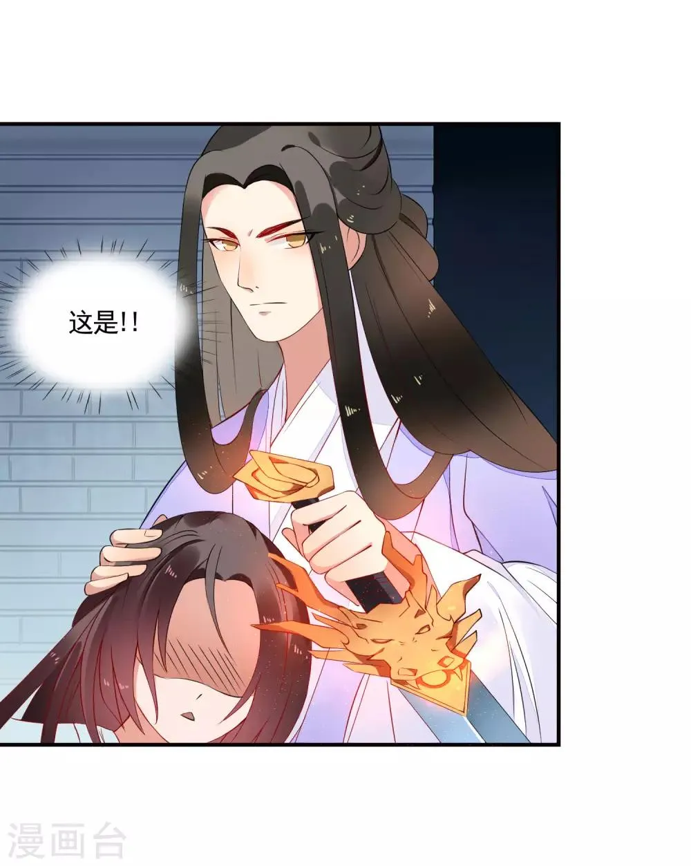 第49话 大结局上 第10页