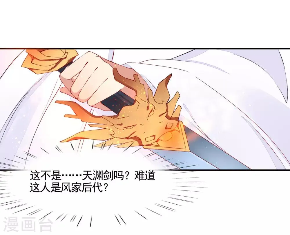 第49话 大结局上 第11页