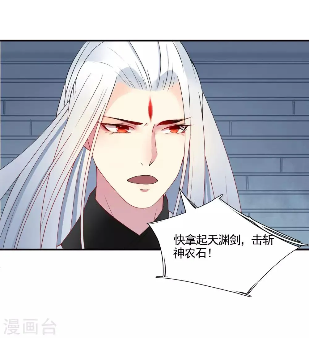 第49话 大结局上 第12页
