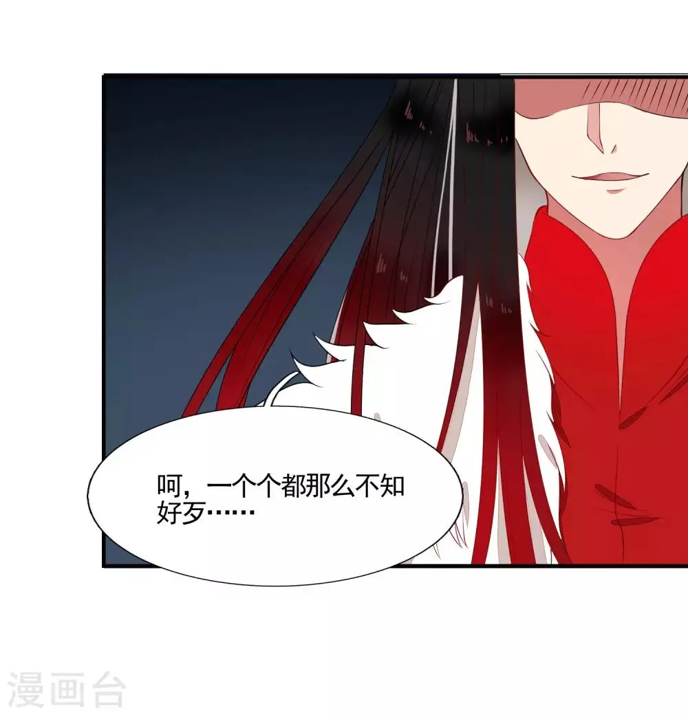 第49话 大结局上 第13页