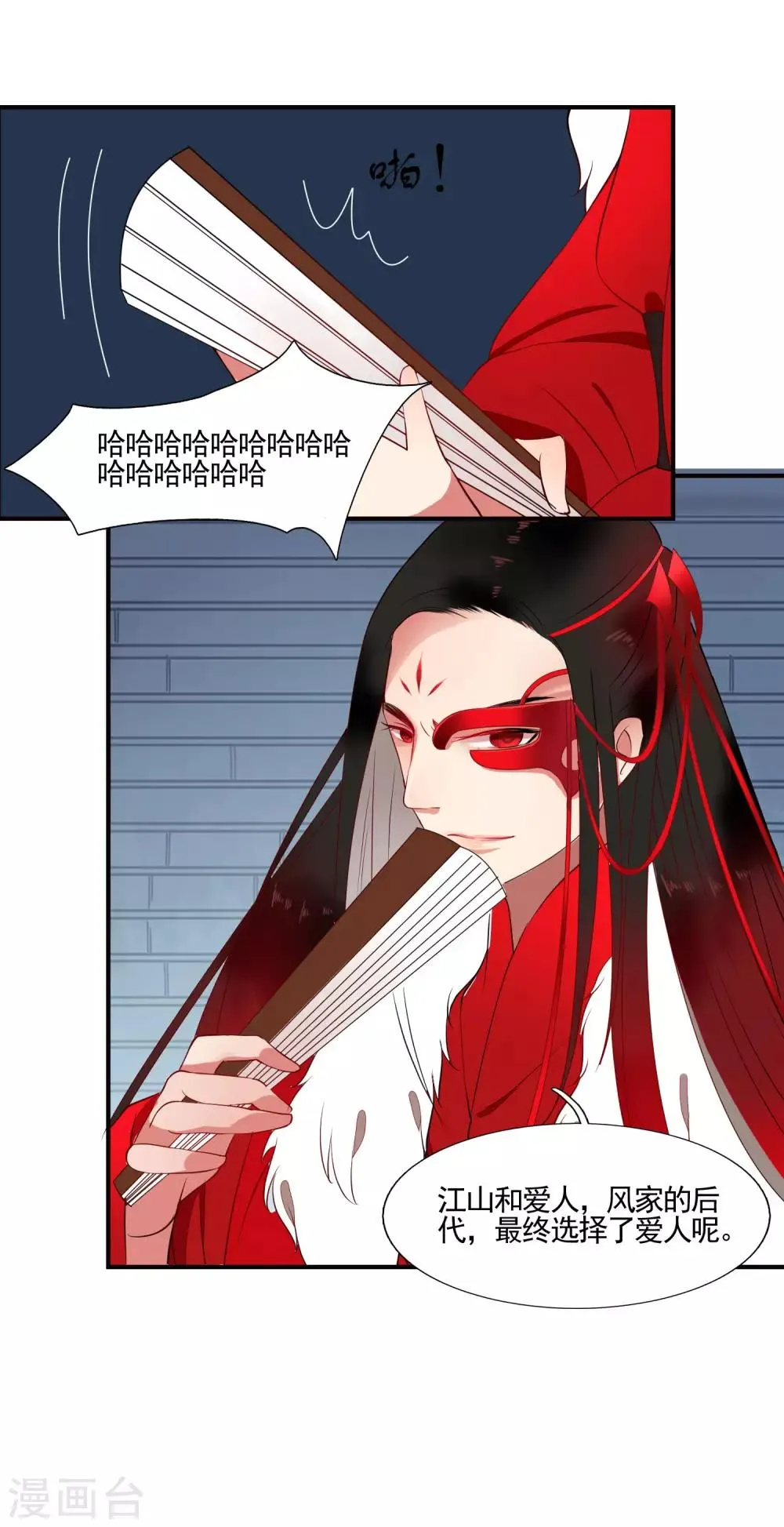 第49话 大结局上 第19页
