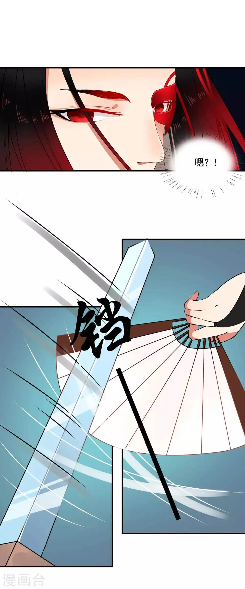第49话 大结局上 第21页