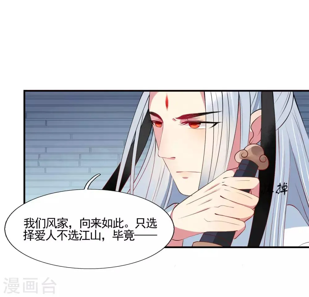 第49话 大结局上 第23页