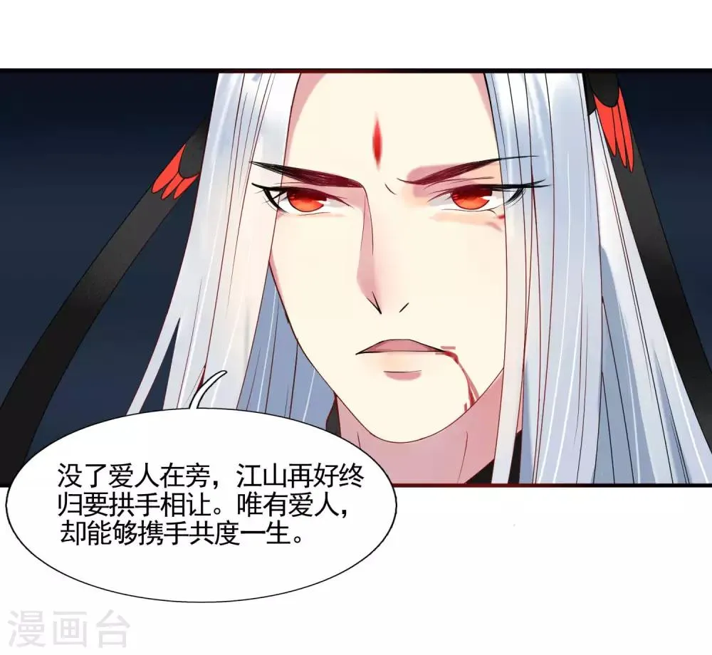 第49话 大结局上 第24页