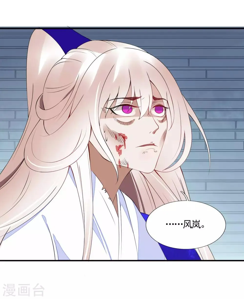 第49话 大结局上 第25页