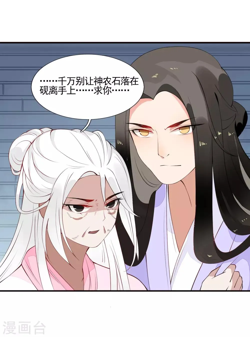 第49话 大结局上 第30页