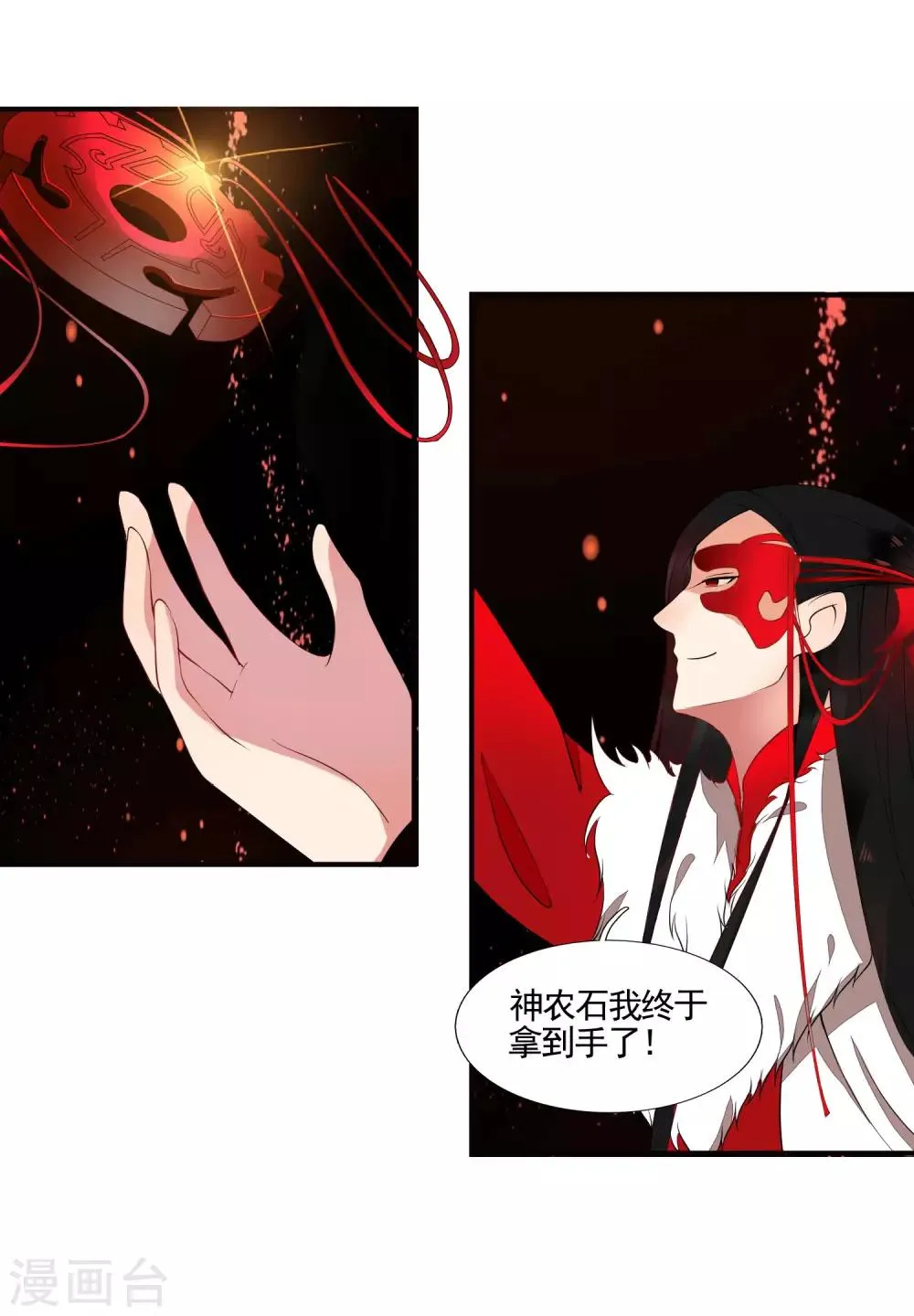 第49话 大结局上 第31页
