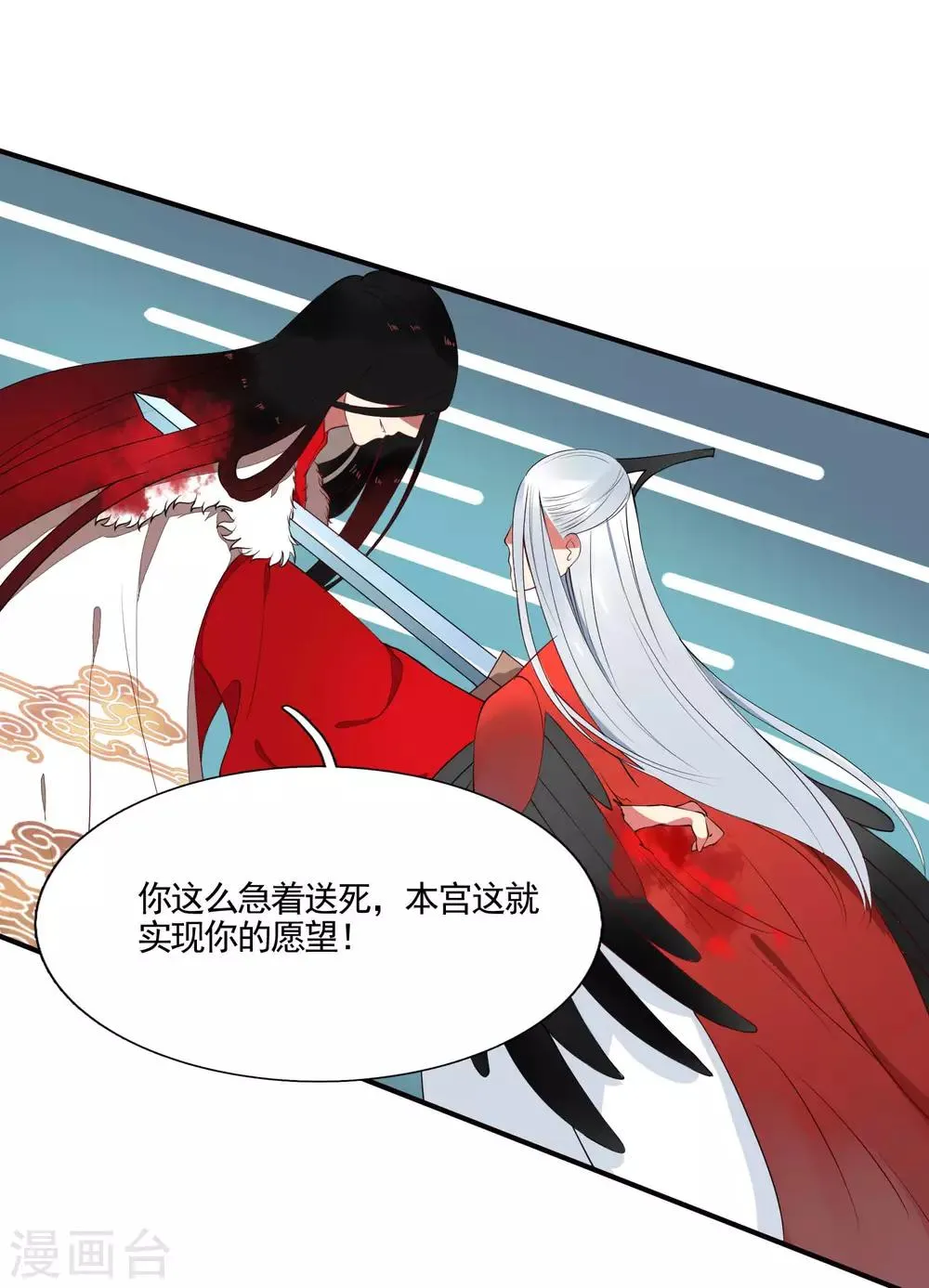 第49话 大结局上 第35页
