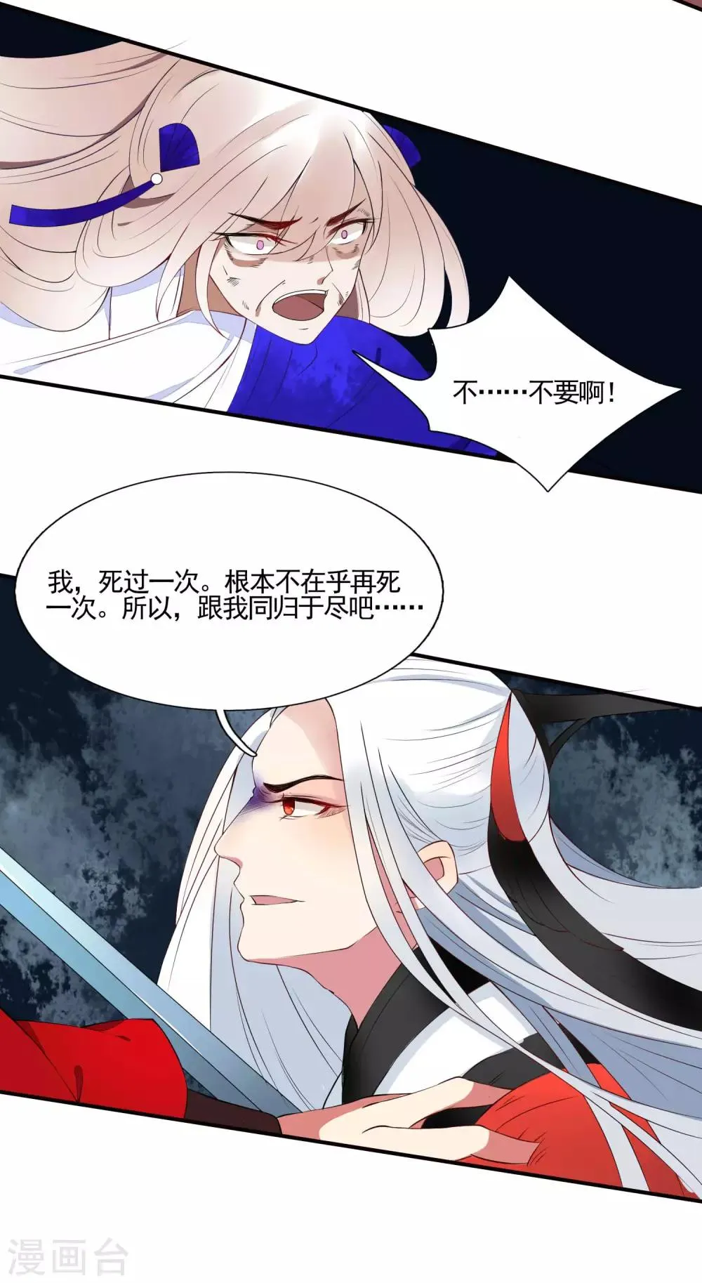 第49话 大结局上 第36页
