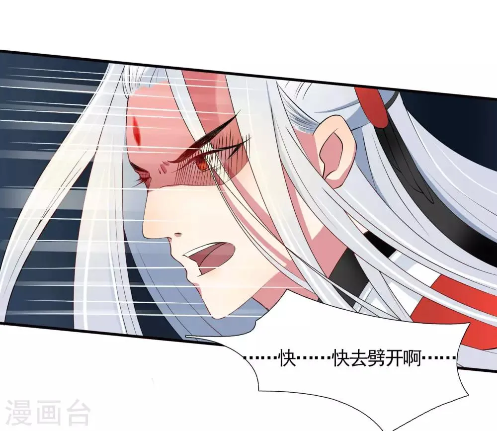 第49话 大结局上 第38页