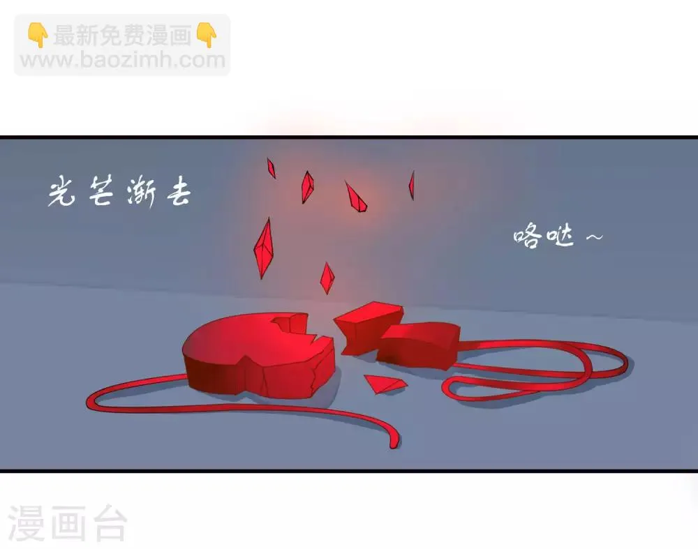 第49话 大结局上 第44页