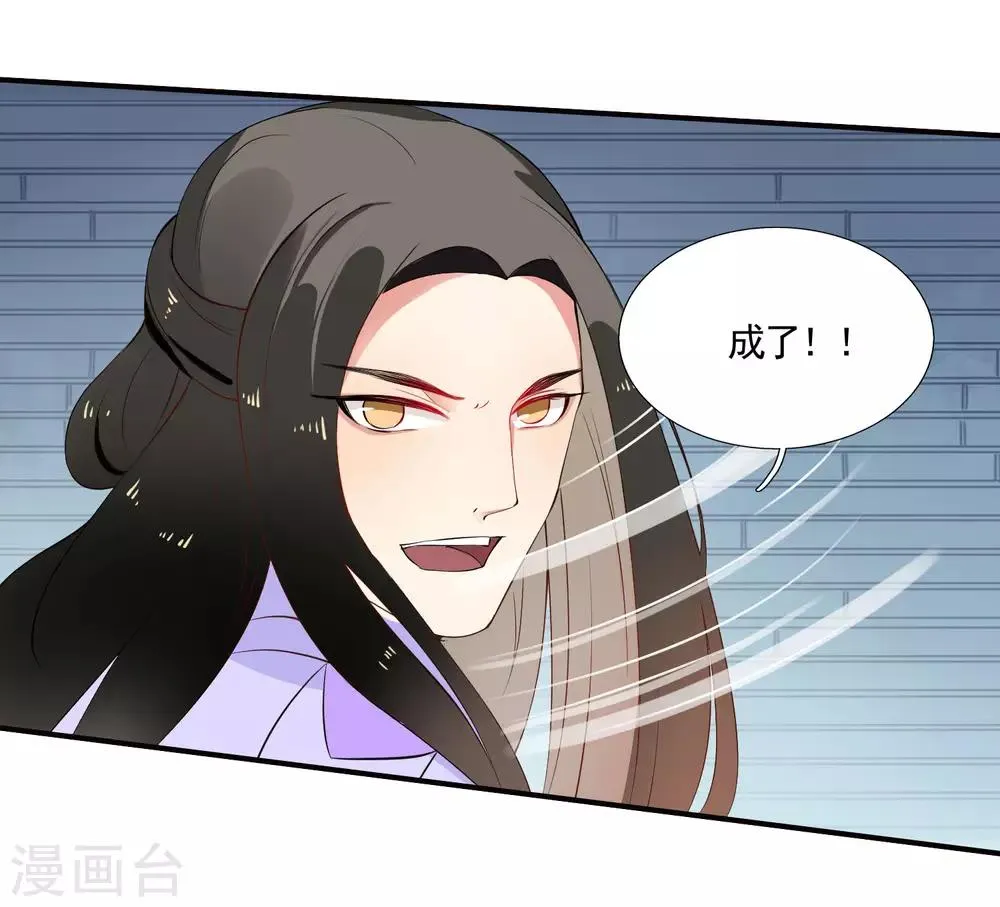 第49话 大结局上 第45页