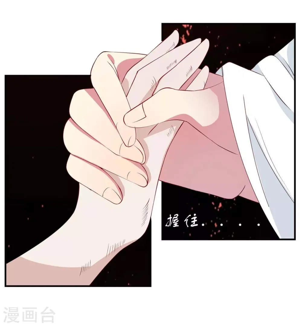 第50话 大结局中 第4页