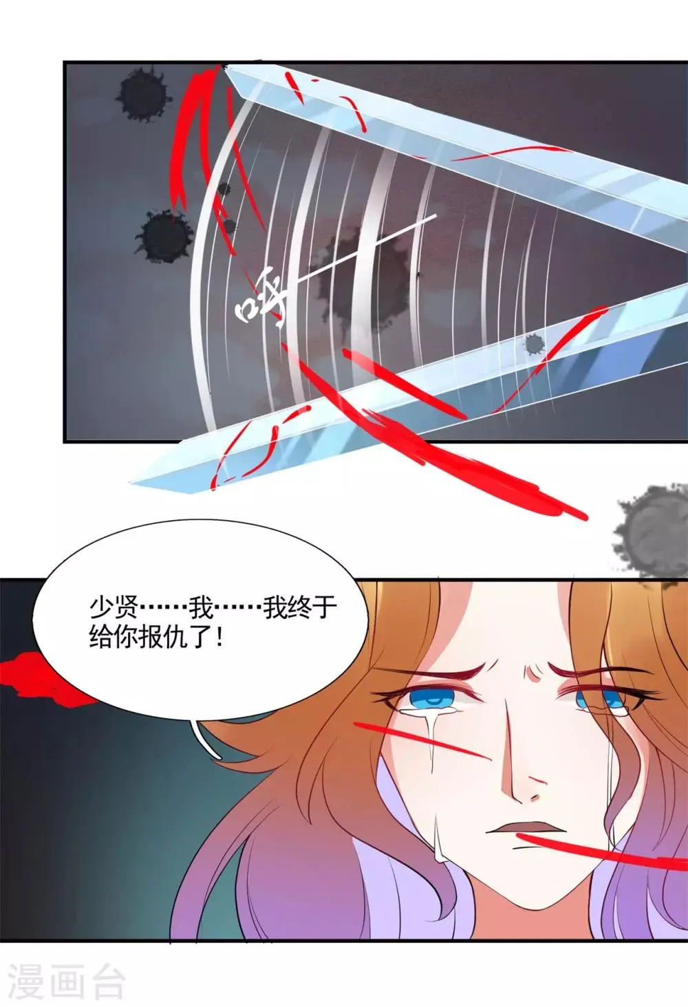 第50话 大结局中 第10页