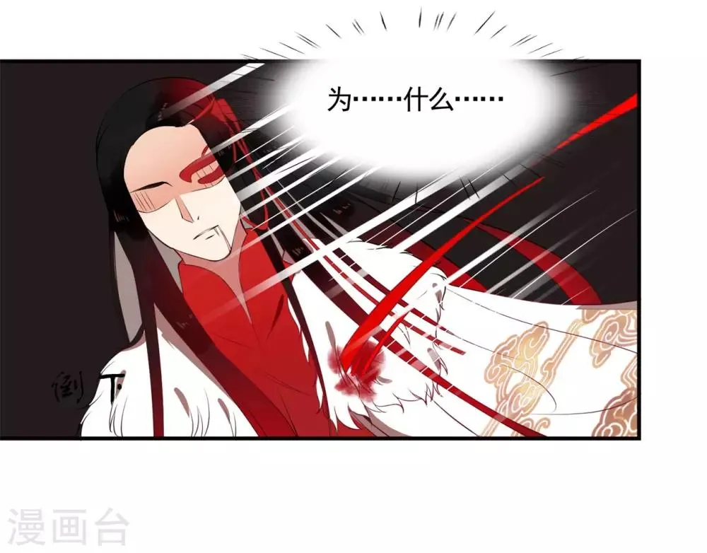 第50话 大结局中 第11页