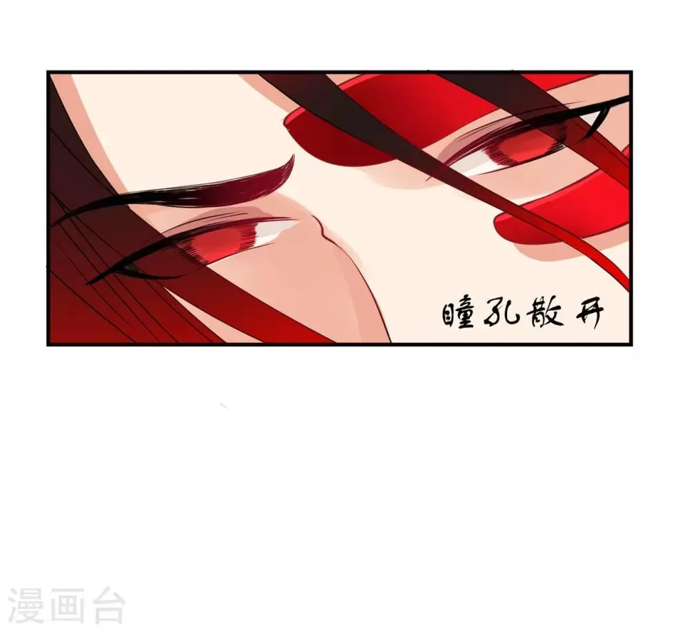 第50话 大结局中 第12页