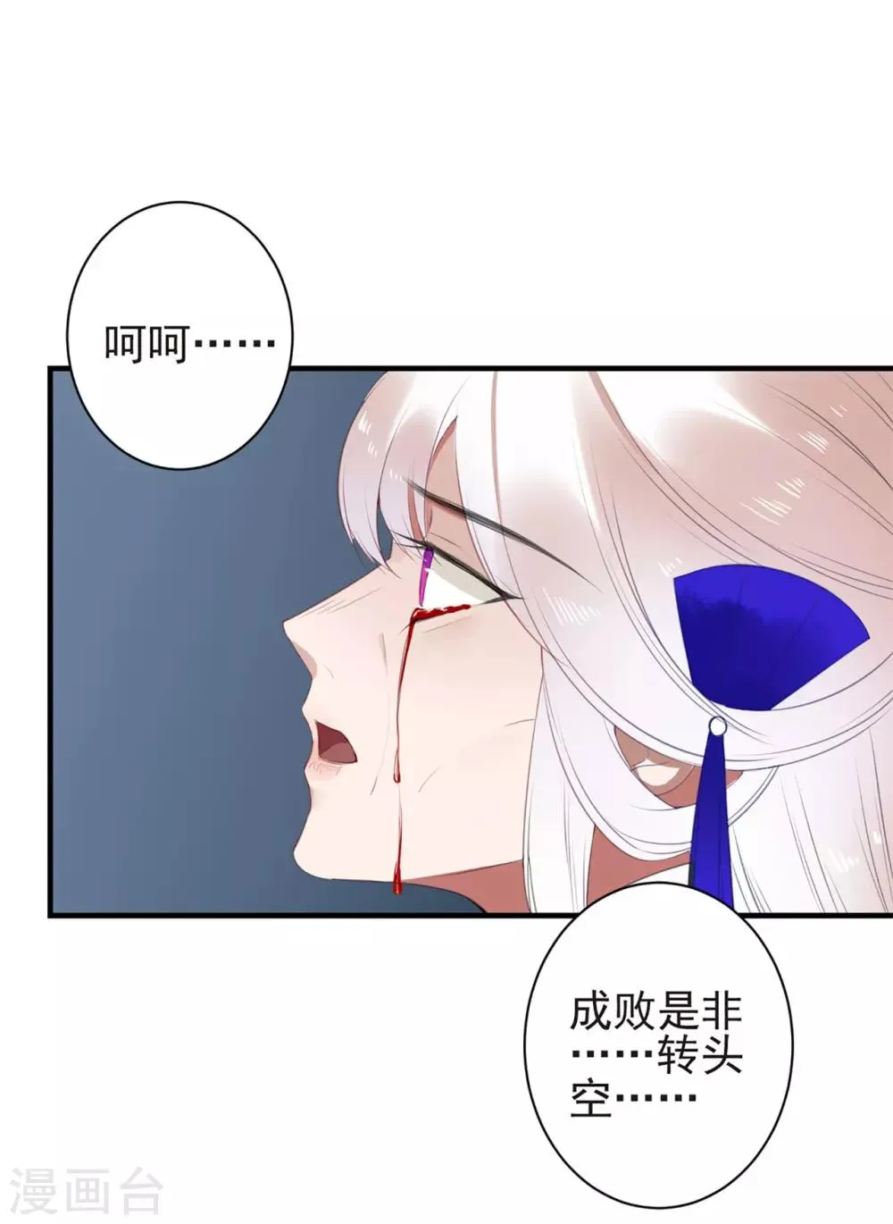 第50话 大结局中 第17页