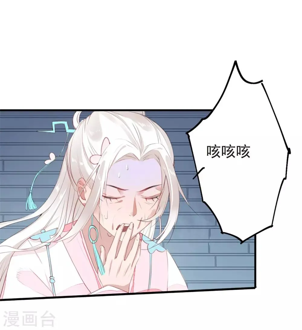 第50话 大结局中 第21页